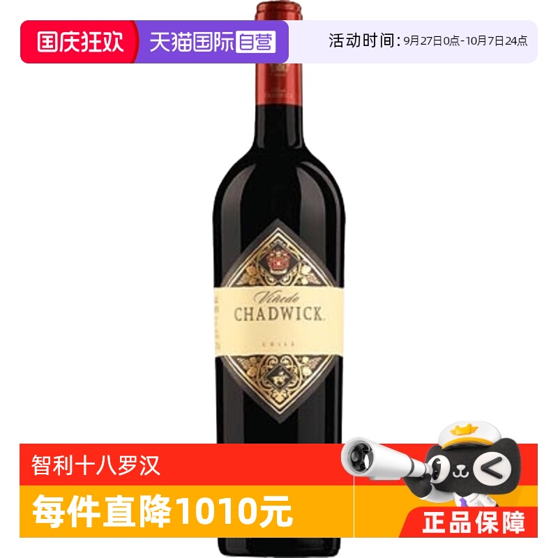 智利查德威克酒庄正牌干红2016