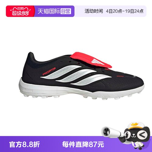 【自营】adidas阿迪达斯折叠式鞋舌碎钉男女同款运动足球鞋JR5029