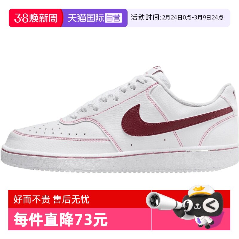 【自营】NIKE耐克女子COURT VISION LO运动休闲鞋板鞋IO9552-100