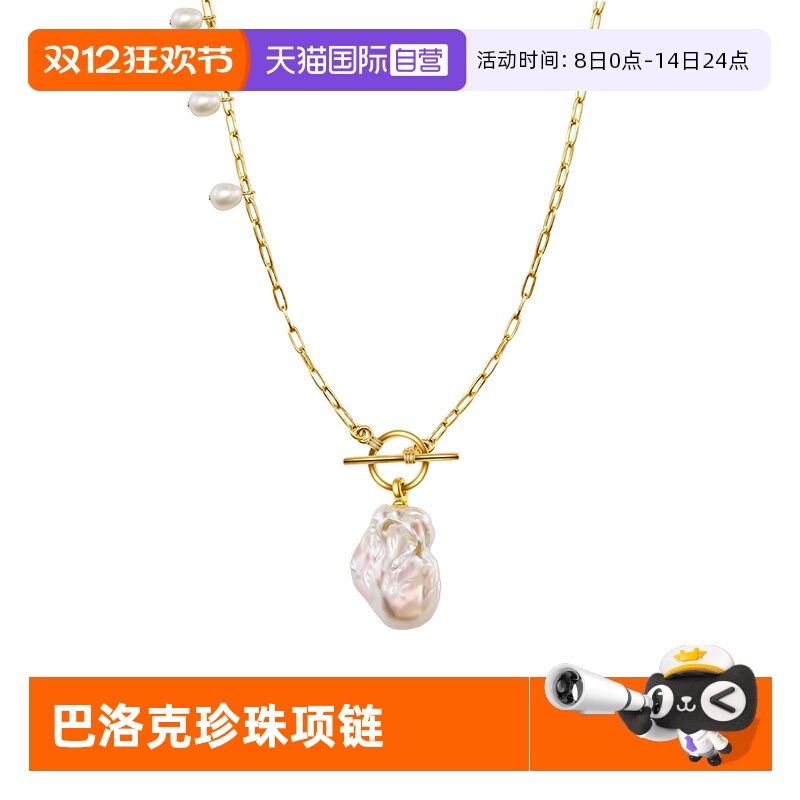 【自营】Amber Lollipop巴洛克珍珠项链女小众轻奢毛衣链高级颈链