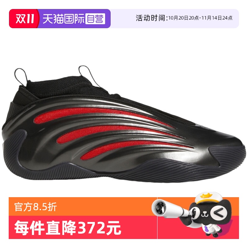 【自营】阿迪达斯男女鞋夏新款哈登9代减震训练实战篮球鞋 JH6483