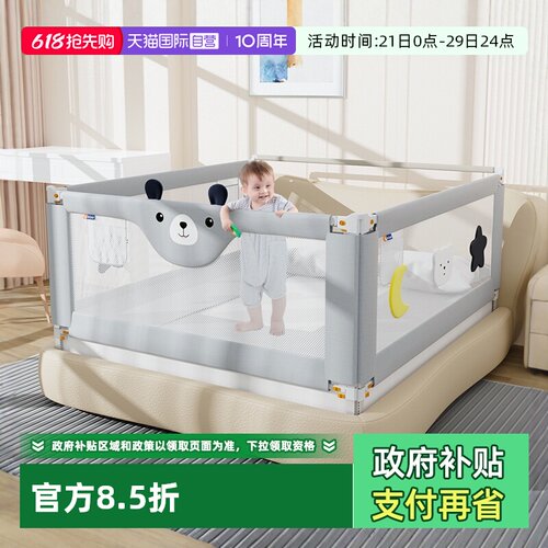 慕卡索床围栏防摔防窒息静音升降