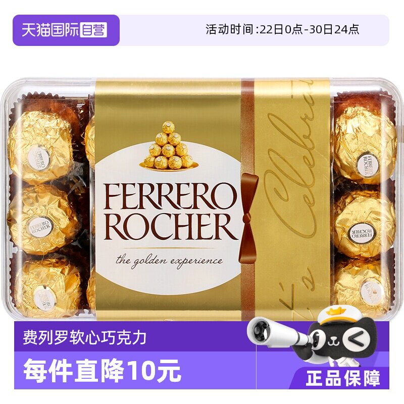 【自营】费列罗巧克力球喜糖30粒礼盒零食糖果婚礼