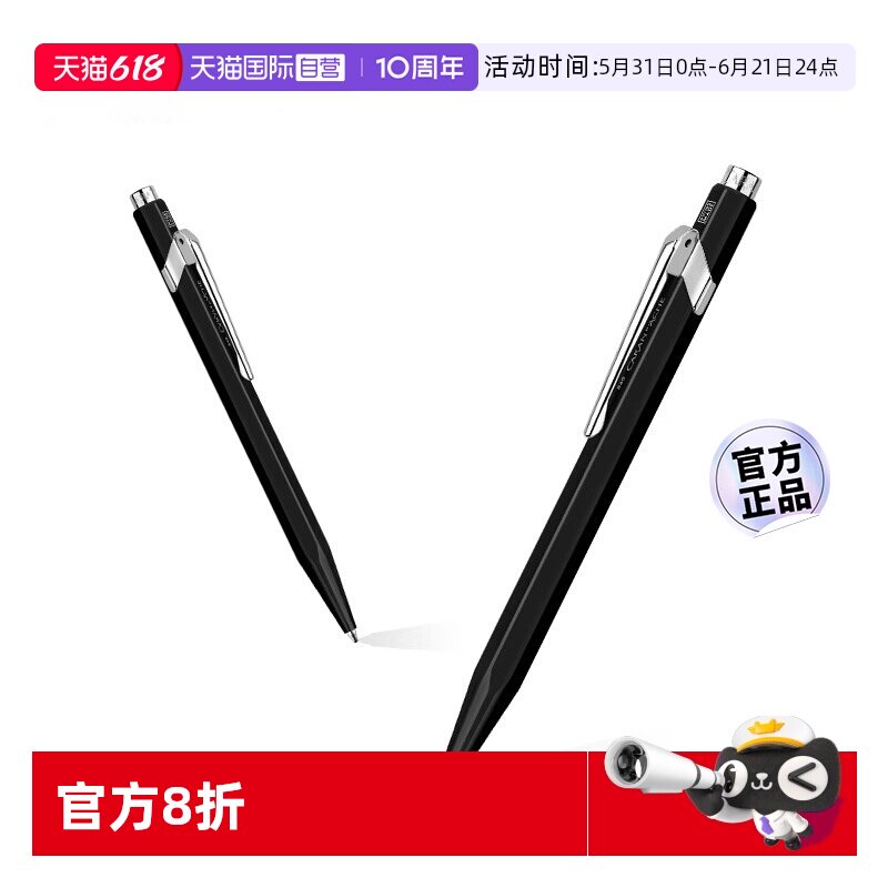 【自营】CARAN D’ACHE凯兰帝卡达瑞士849圆珠笔油性签字笔按压式男女士商务高档礼盒金属笔杆刻字办公送礼物