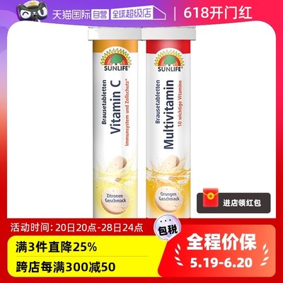 SUNLIFE多维+VC泡腾片均衡营养