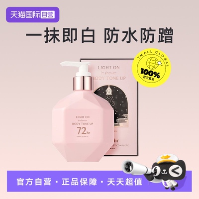 【自营】BOM身体素颜霜一抹即白