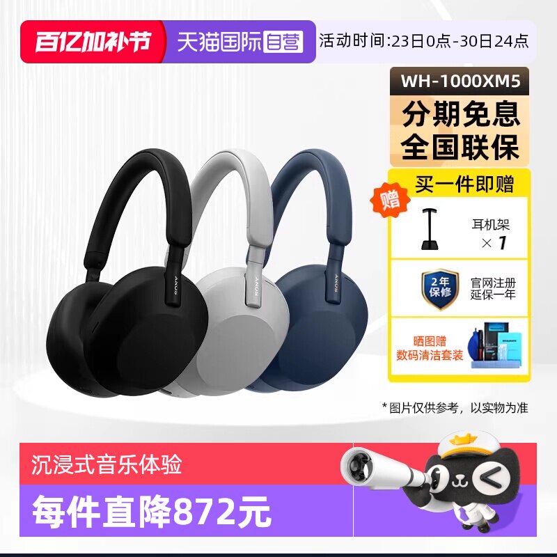 【自营】Sony/索尼 WH-1000XM5 头戴式无线蓝牙降噪耳机礼物 国行