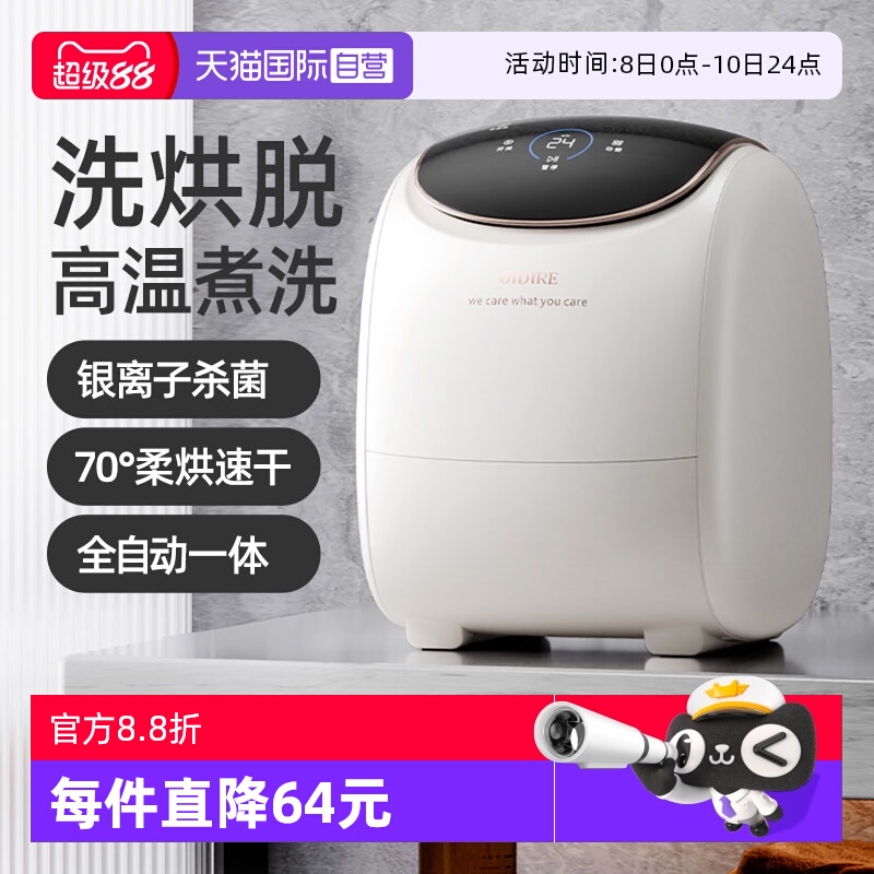 超声波迷你清洗机OIDIRE