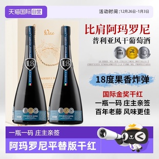 【自营】意大利进口红葡萄酒老藤干红18度意式果酒红酒整箱礼盒装