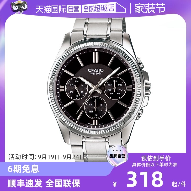 【自营】卡西欧Casio商务简约指针石英防水运动潮流男表正品手表