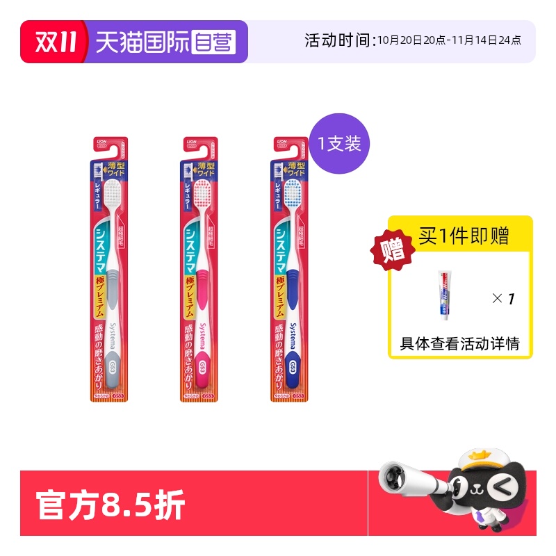 LION狮王宽头软毛1支牙刷