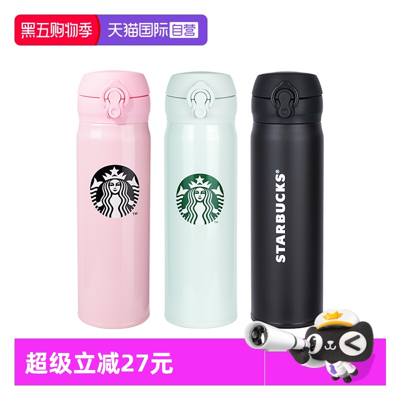 starbucks/星巴克保温杯