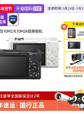 【自营】Sony/索尼 ZV-E10M2 二代旅游美颜新品微单相机zve10m2