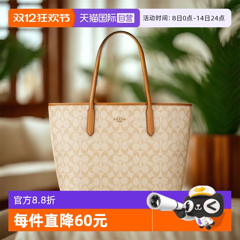 COACH/蔻驰女士托特包