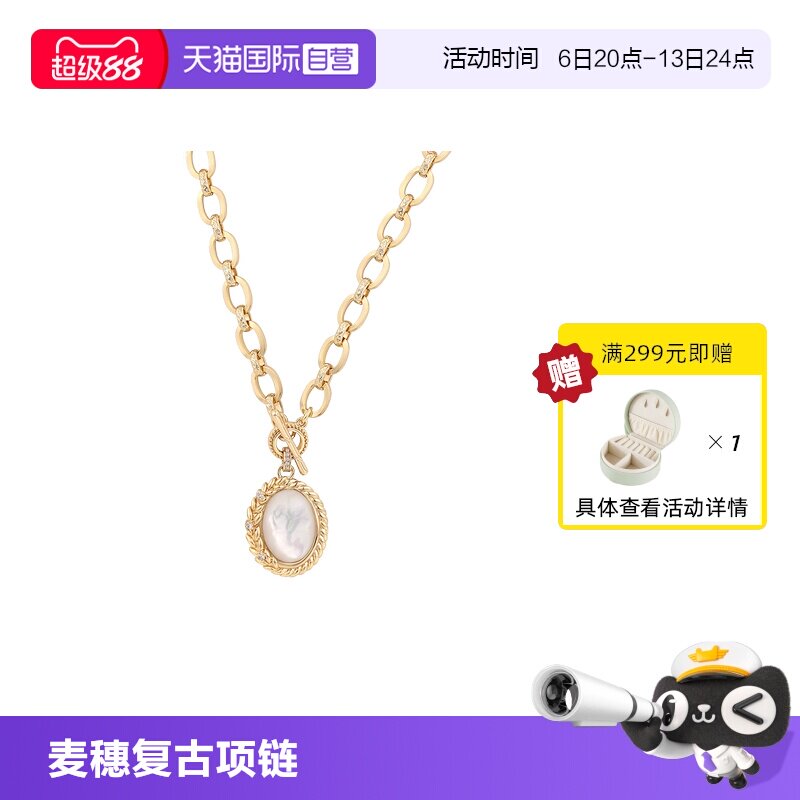 【自营】VITARING天然贝母项链女金色麦穗系列吊坠复古轻奢高级感