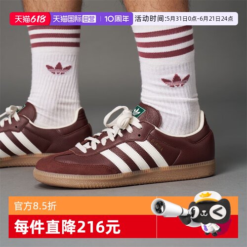 【自营】阿迪三叶草中性SAMBA OGORI-CLASSIC运动休闲鞋JR0892