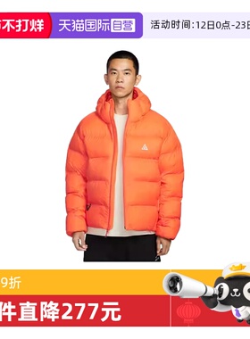 【自营】NIKE耐克男棉服户外运动加厚保暖橙色连帽外套FV8911-819