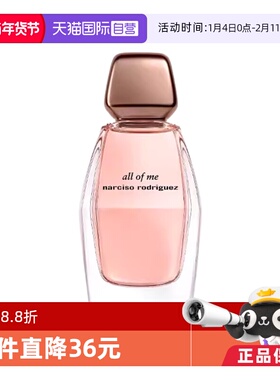 【自营】Narciso Rodriguez/纳西索罗德里格斯予我所有浓香水90ml
