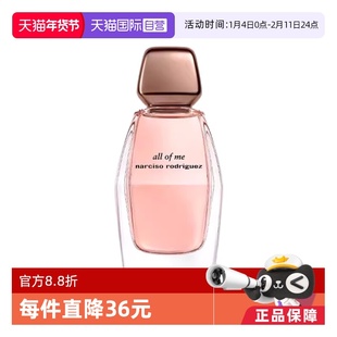 【自营】Narciso Rodriguez/纳西索罗德里格斯予我所有浓香水90ml
