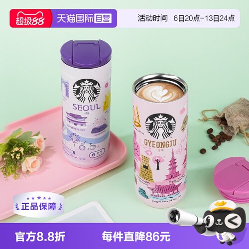 starbucks/星巴克城市系列