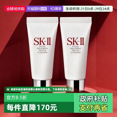 【自营】SK-IIsk2温和护肤洁面膏洗面奶20g*2清洁保湿不紧绷