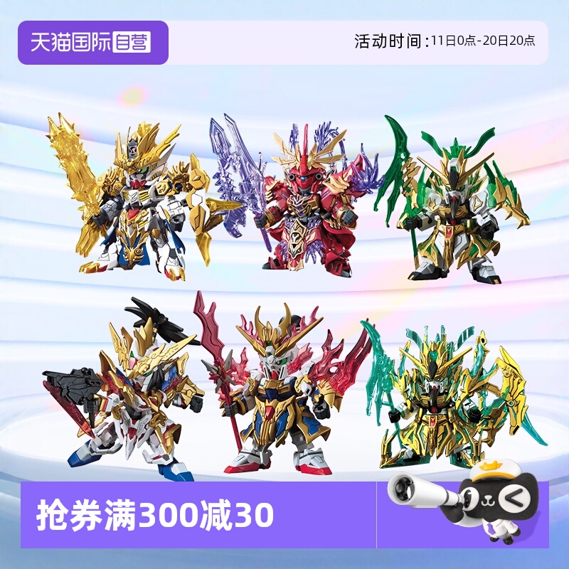 高达拼装模型三国创杰传刘备关羽