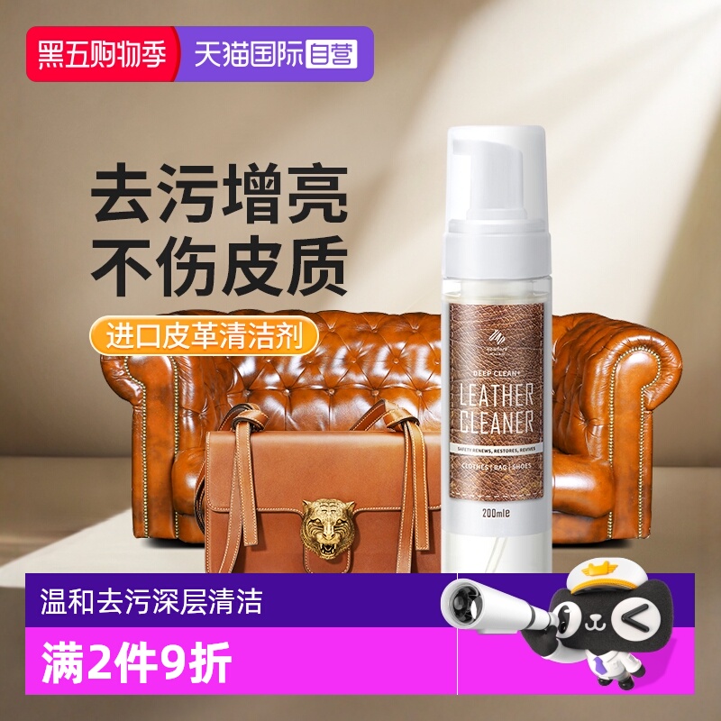 皮革泡沫清洁剂温和去污不伤皮质