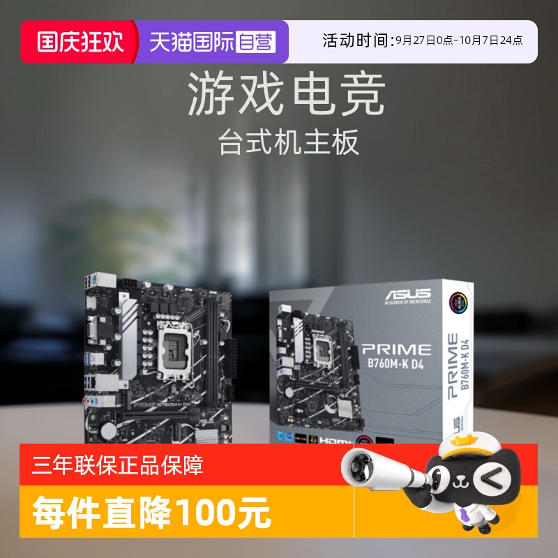华硕主板神光同步大师系列
