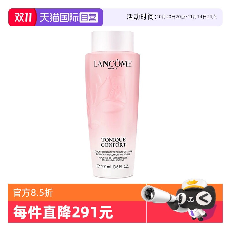 【自营】Lancome/兰蔻全新清滢保湿柔肤大粉水新款400ml