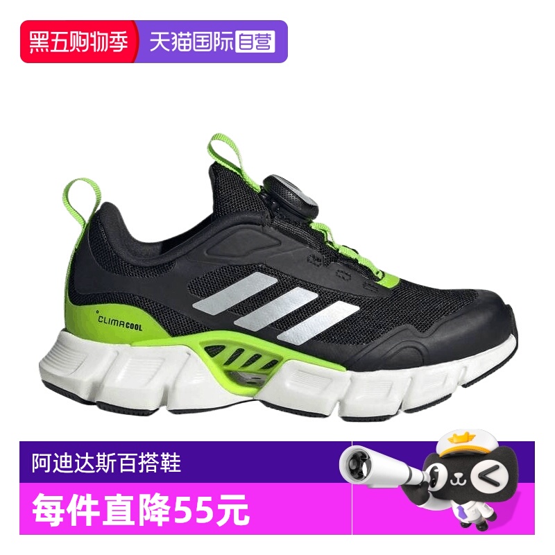 【自营】阿迪达斯男小童CLIMACOOL VENTANIA 运动跑步鞋JR3205