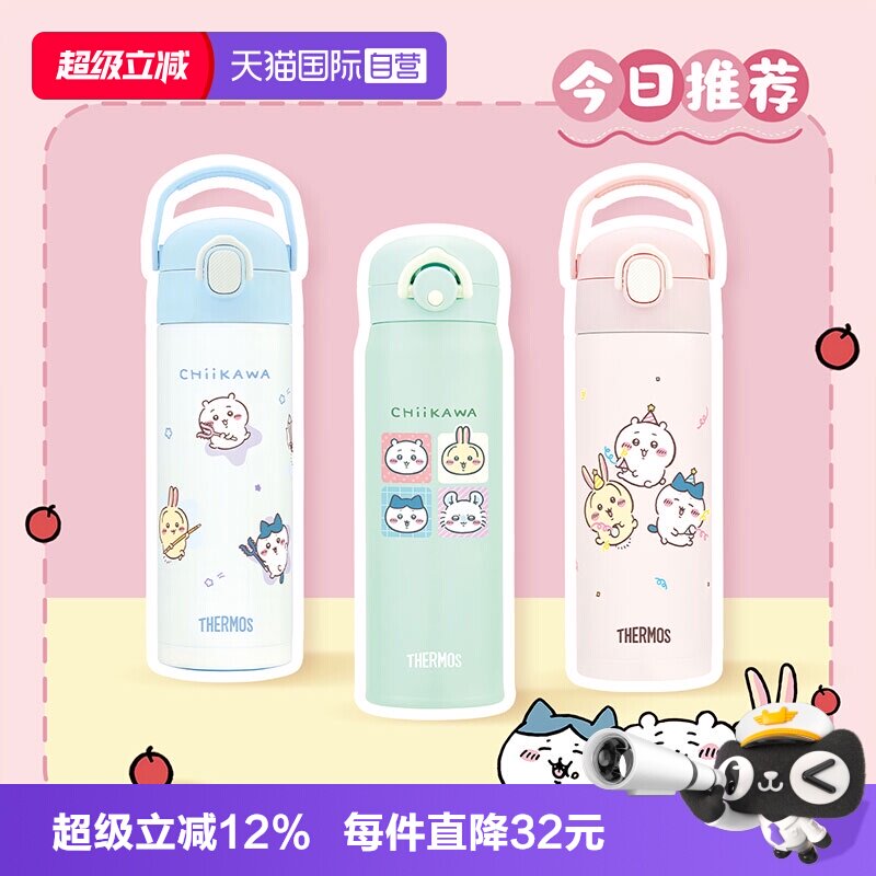 chiikawa保温杯膳魔师不锈钢学生