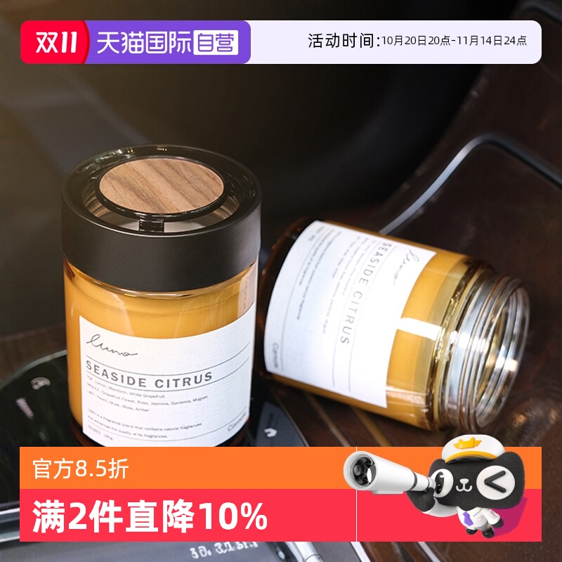 快美特固体香膏车载香薰柑橘香调