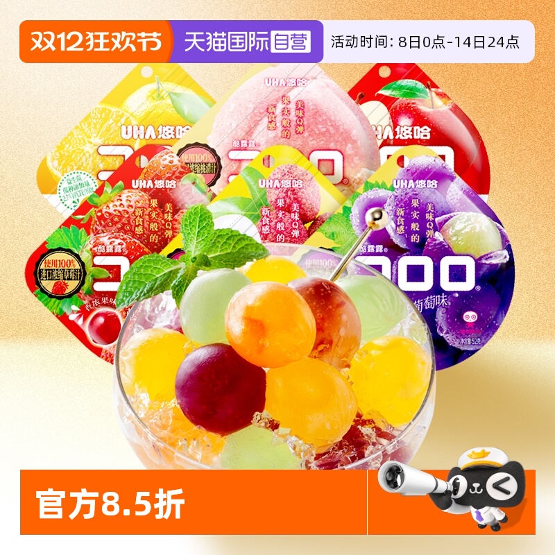 uha直营52g*6袋酷露露零食味觉糖