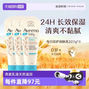 润肤霜儿童宝宝霜227g Aveeno艾惟诺燕麦婴儿面霜保湿 自营