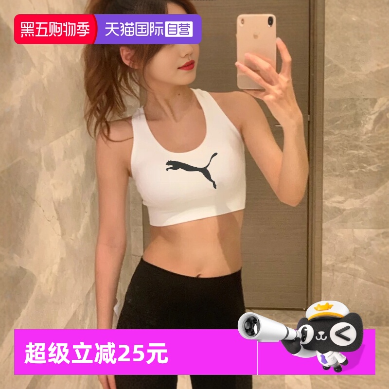 【自营】PUMA彪马女装运动内衣跑步健身训练透气休闲胸衣526429
