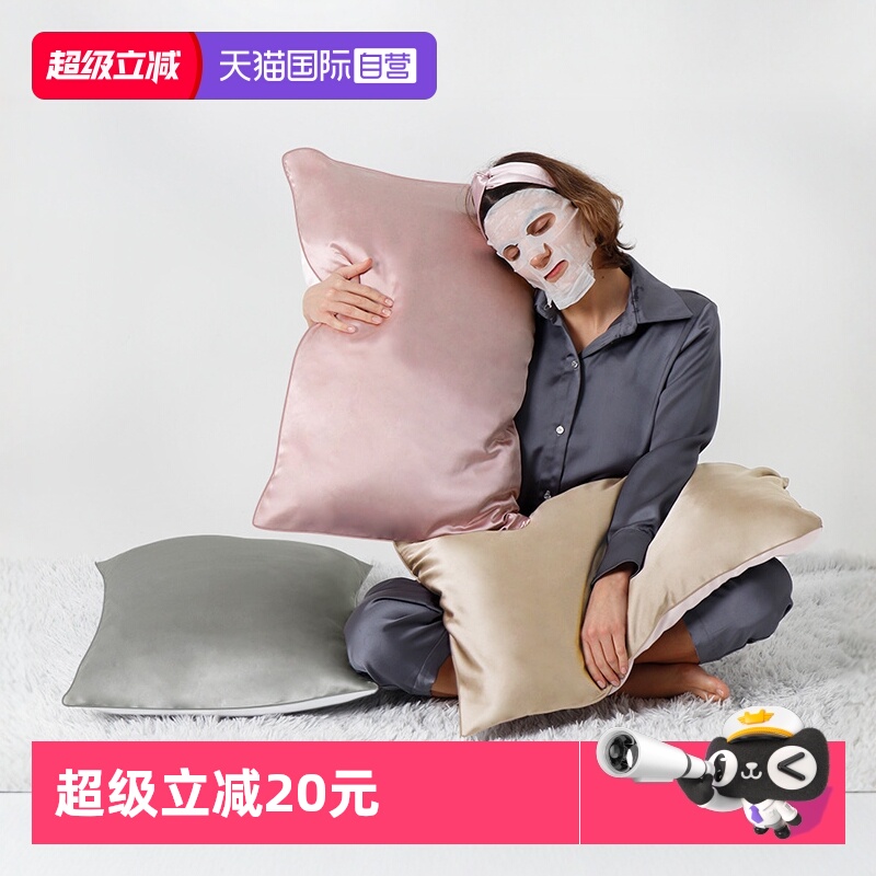 【自营】普利顿真丝枕套桑蚕丝冰丝枕头套真丝枕巾丝绸天丝亲肤