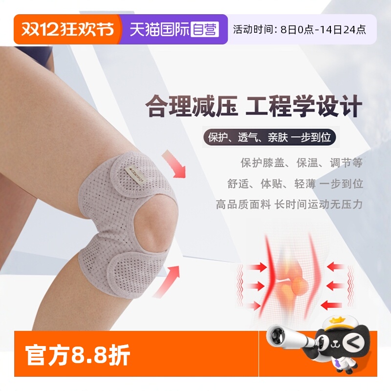 CERVIN运动护膝膝盖护腿