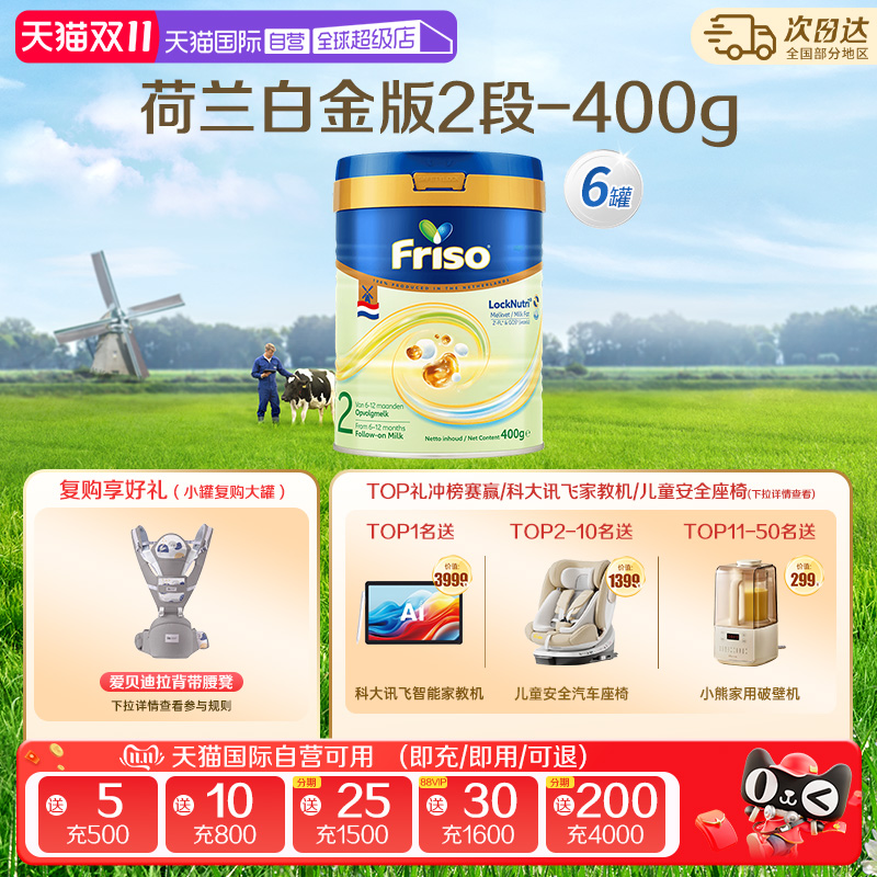 【自营】美素佳儿荷兰版HMO升级白金版DHA婴幼儿奶粉2段400克*6罐