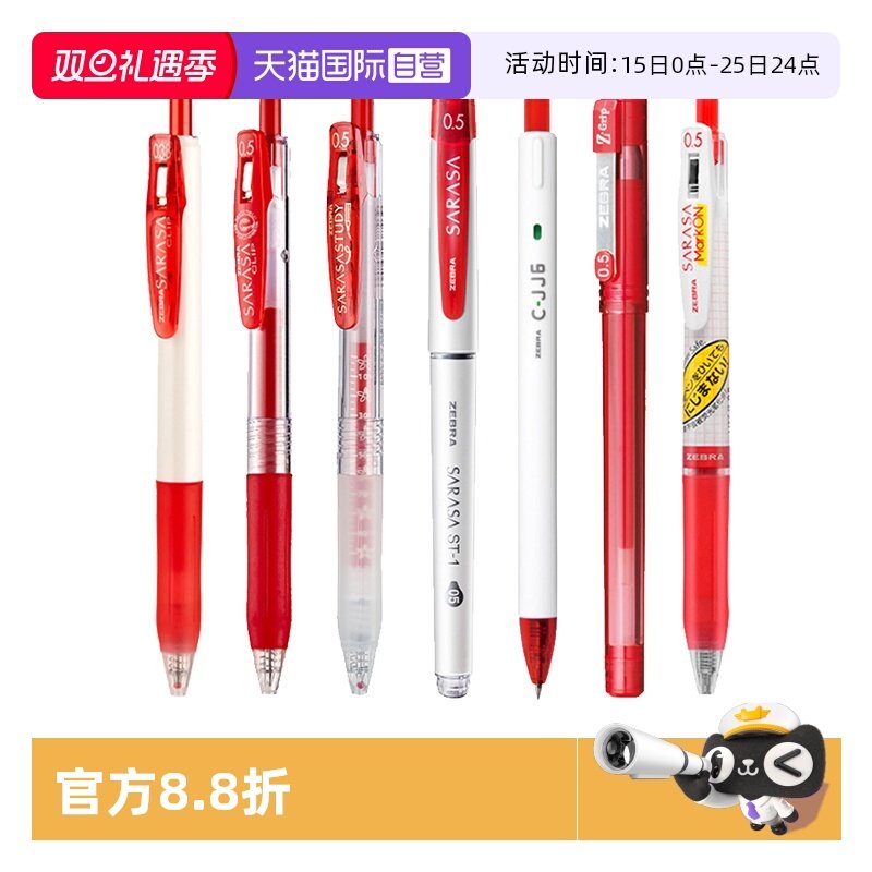 ZEBRA斑马牌按动式红笔组合