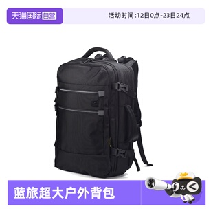 【自营】Travel Blue/蓝旅户外途步多功能双肩包大容量旅行超轻便