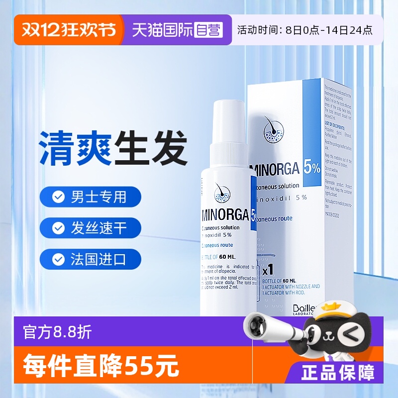 适合18岁以上脱发的男性