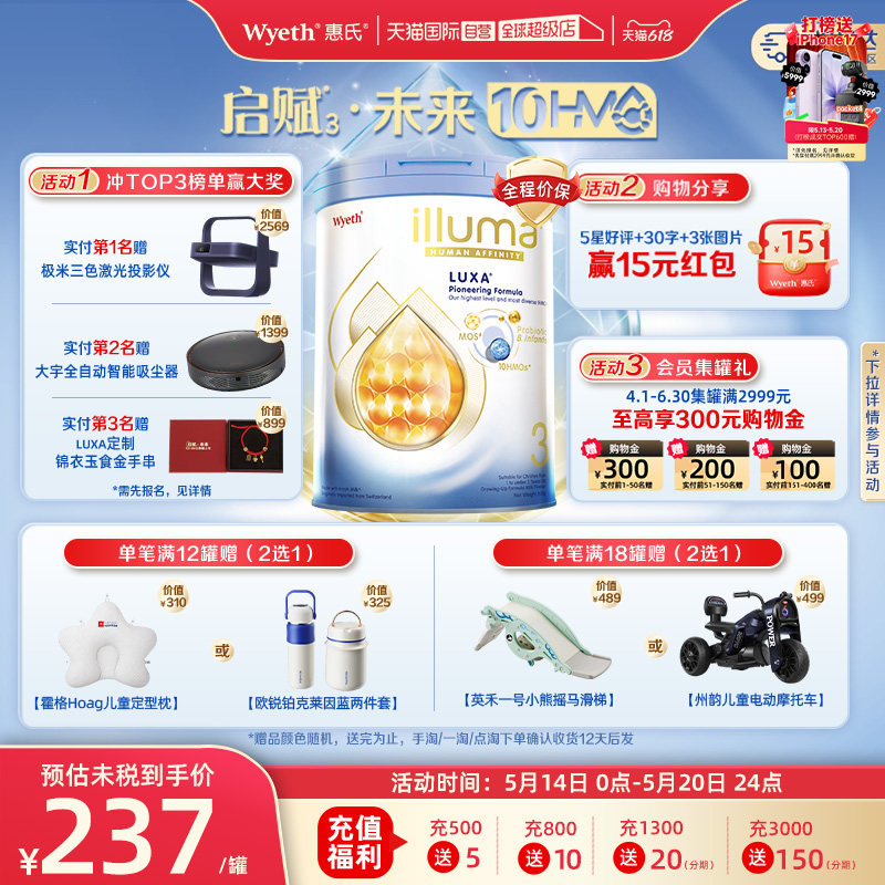 【自营】惠氏新品上市启赋未来10HMO 3段婴幼儿配方奶粉800g*6罐