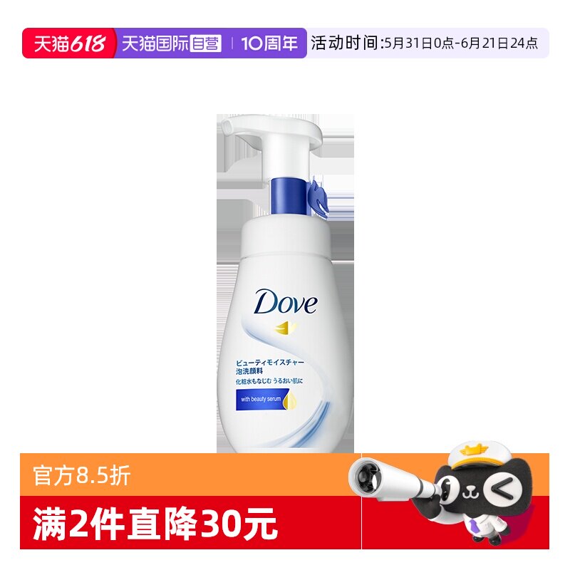 【自营】Dove多芬氨基酸洁面乳150ml洁面慕丝泡沫洗面奶保湿慕斯