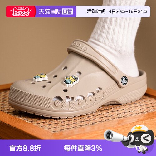 【自营】Crocs卡骆驰洞洞鞋男女鞋户外休闲凉鞋透气沙滩鞋10126