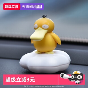 饰卡通 香百年皮卡丘车载香薰汽车香水车内饰品摆件中控装 自营