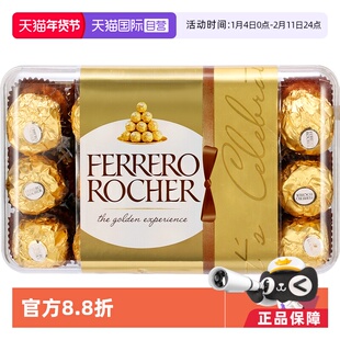 【自营】费列罗巧克力球喜糖30粒礼盒零食糖果婚礼