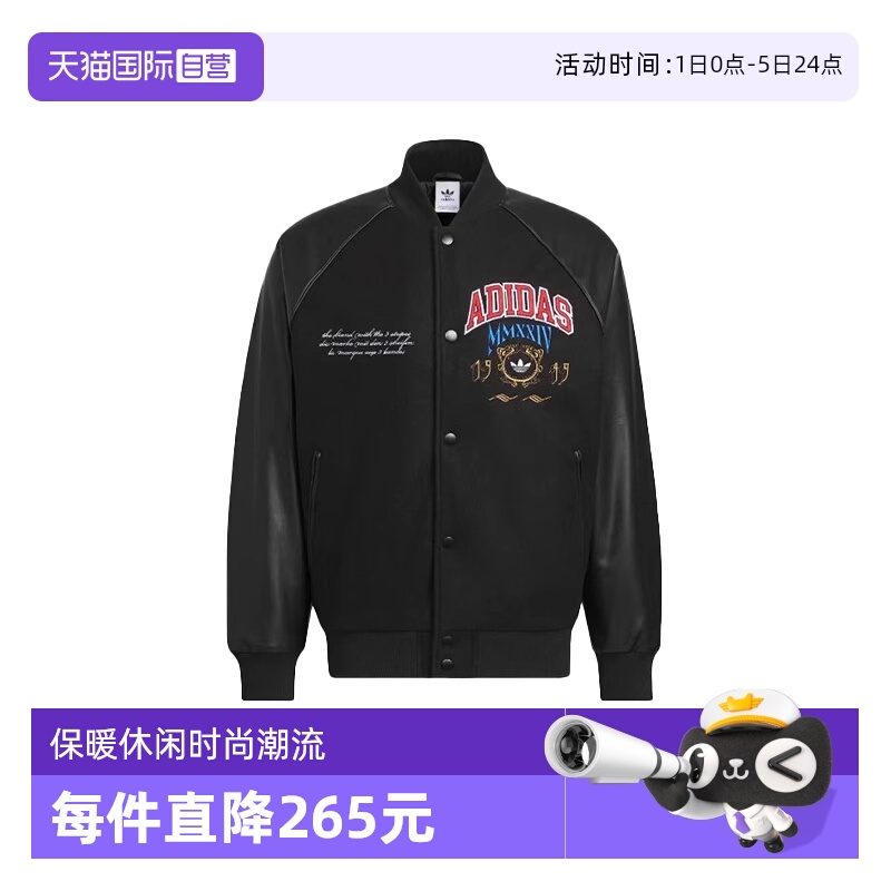 【自营】adidas originals VRCT FW24男款保暖运动夹克棉服JD5793