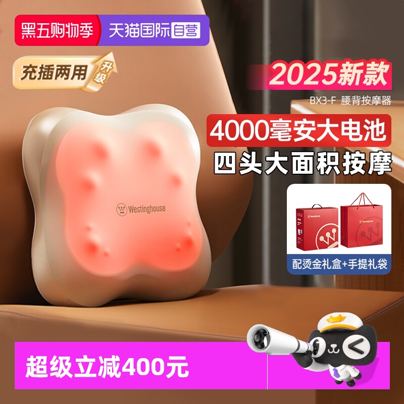 【自营】西屋BX3-F四叶草腰背部按摩仪器全自动揉捏全身车载靠垫