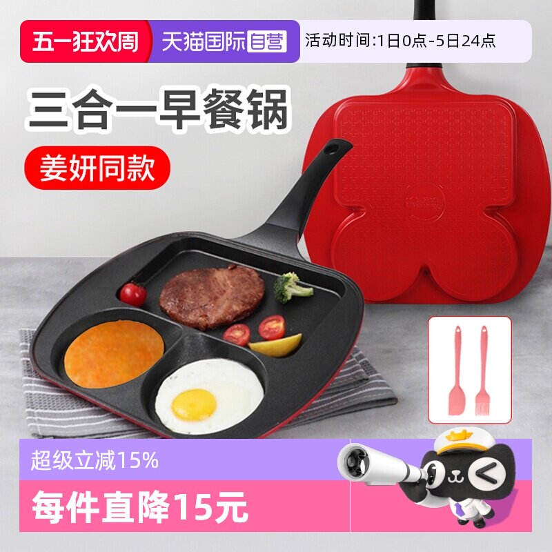 【自营】韩国进口kitchenart早餐锅不粘锅家用煎蛋锅姜妍同款煎锅