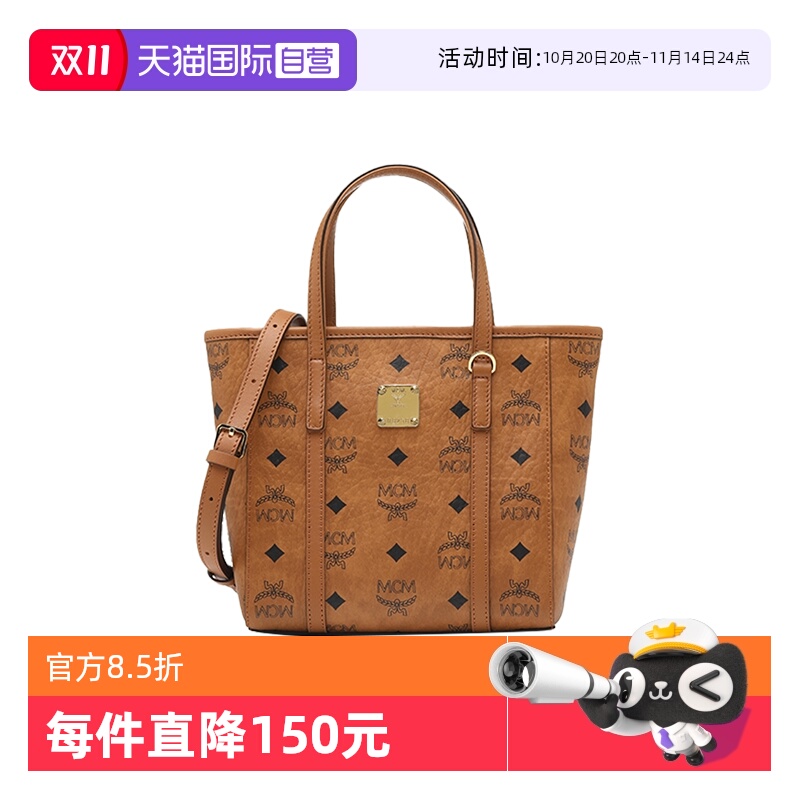 【自营】MCM女士25年新款菜篮子印花手提单肩斜挎包通勤休闲小号